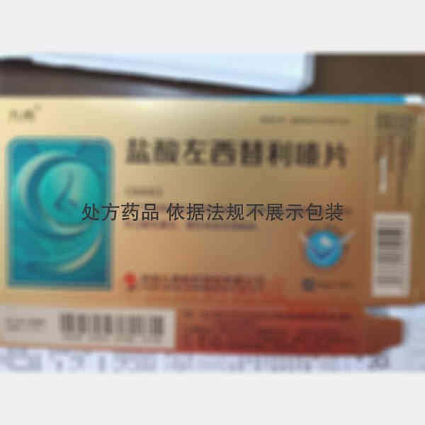 优选 盐酸左西替利嗪片