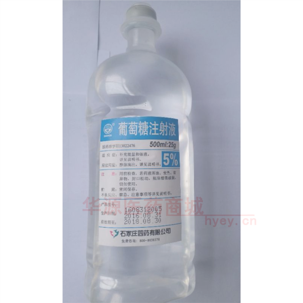 优选 5%葡萄糖注射液