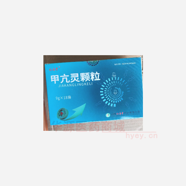 优选 甲亢灵颗粒