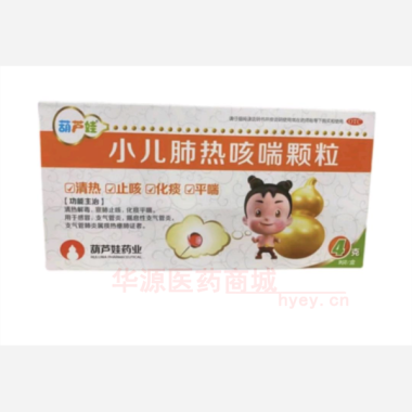 优选 小儿肺热咳喘颗粒