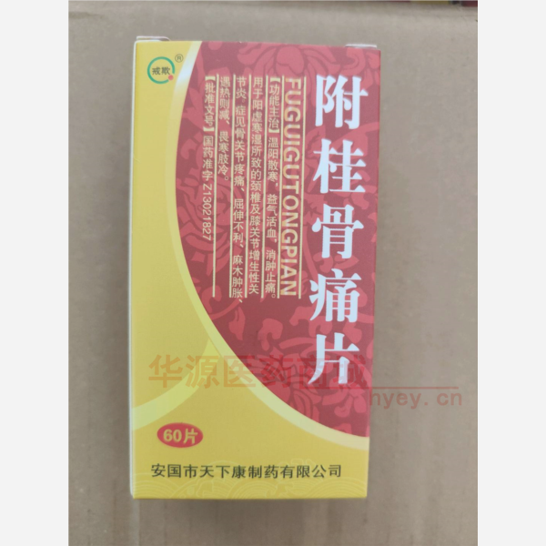 优选 附桂骨痛片(套盒