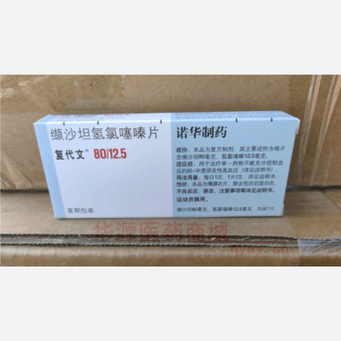 优选 缬沙坦氢氯噻嗪片