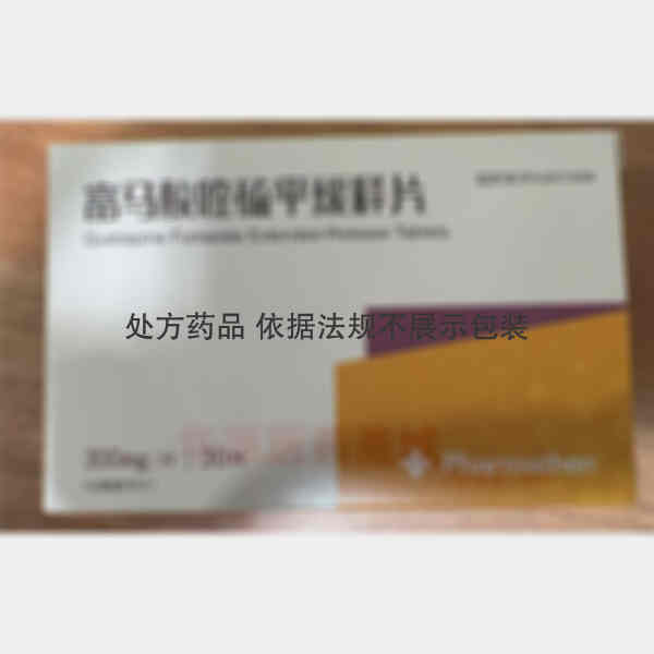 优选 富马酸喹硫平缓释
