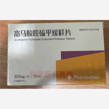 优选 富马酸喹硫平缓释