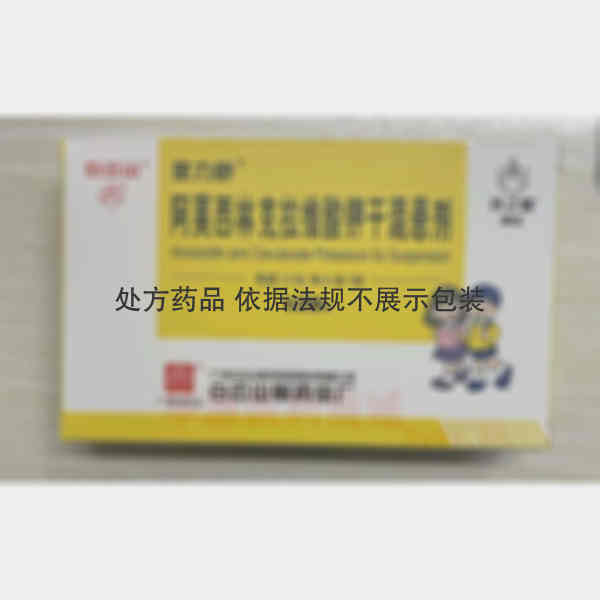 优选 阿莫西林克拉维酸