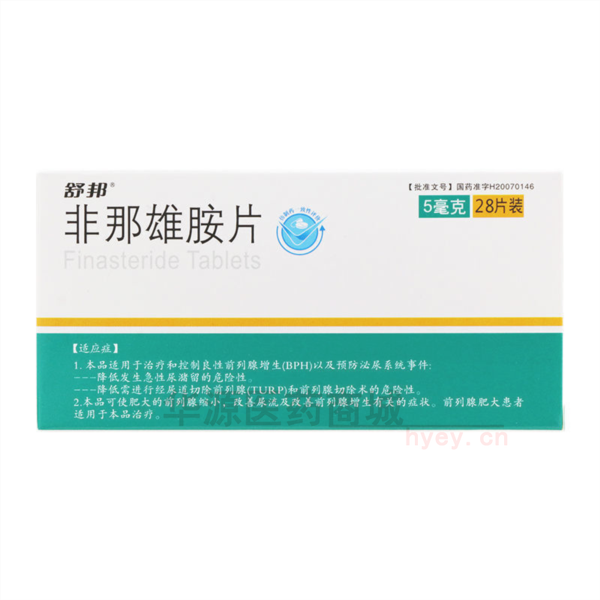 优选 非那雄胺片