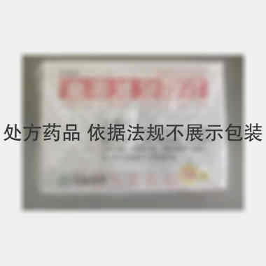 优选 血塞通分散片