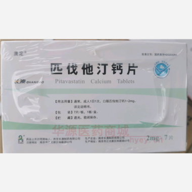 优选 匹伐他汀钙片