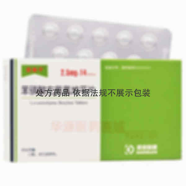 优选 苯磺酸左氨氯地平
