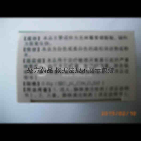 优选 注射用克林霉素磷