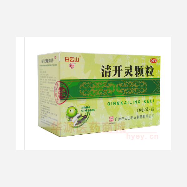 优选 清开灵颗粒