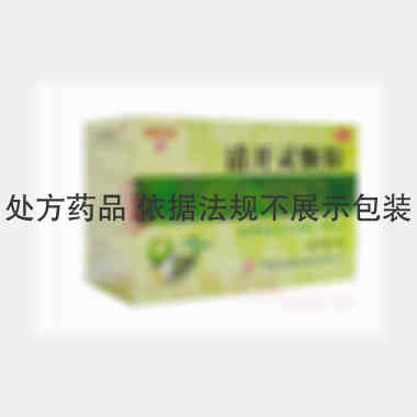 优选 清开灵颗粒