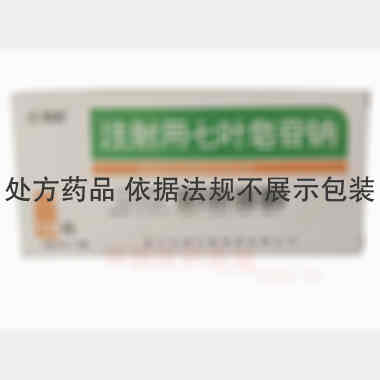 优选 注射用七叶皂苷钠