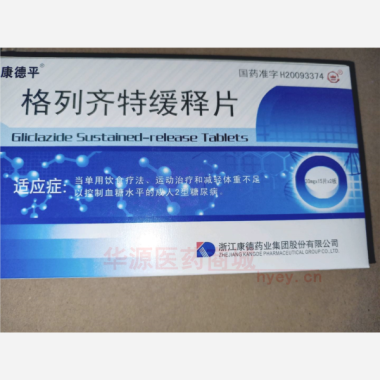 优选 格列齐特缓释片