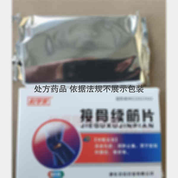 优选 接骨续筋片