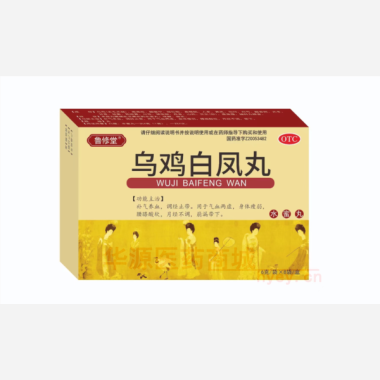 优选 乌鸡白凤丸
