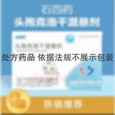 头孢克洛干混悬剂 0.125g*12袋 石家庄四药有限公司