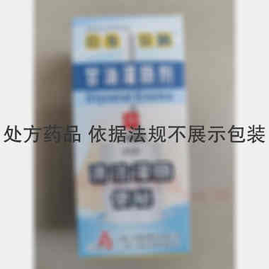 优选 甘油灌肠剂