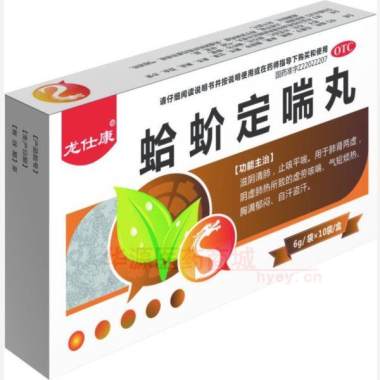 优选 蛤蚧定喘丸