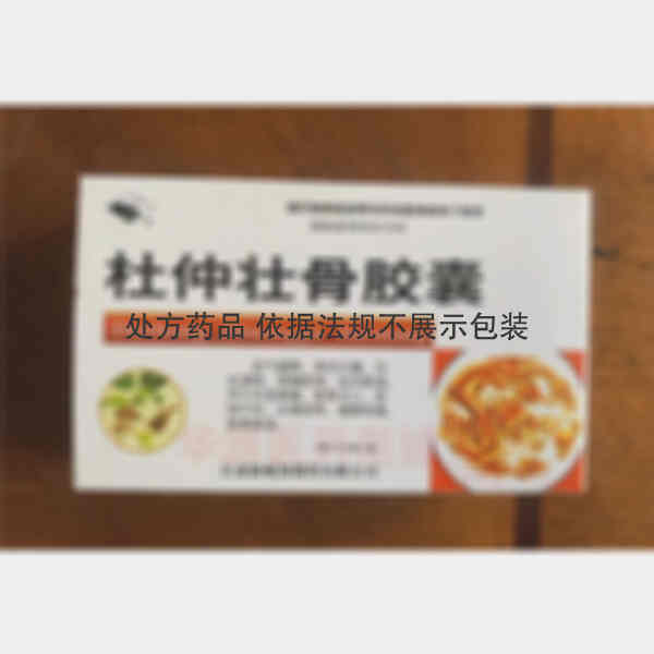 优选 杜仲壮骨胶囊