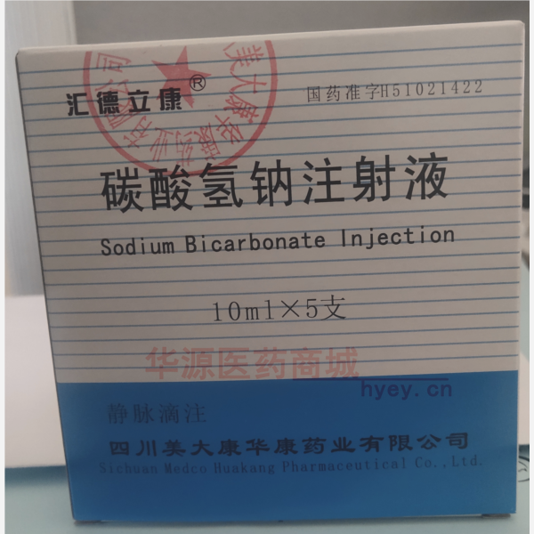 优选 碳酸氢钠注射液