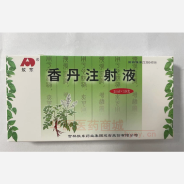 优选 香丹注射液