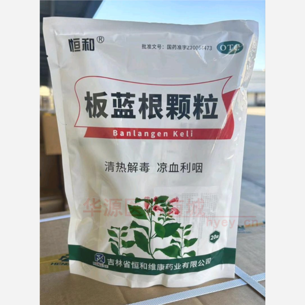 优选 板蓝根颗粒(直立