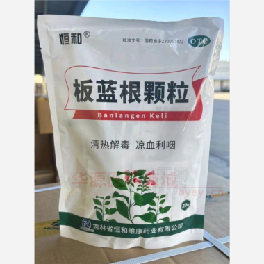 优选 板蓝根颗粒(直立