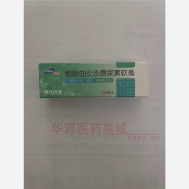 优选 醋酸曲安奈德尿素