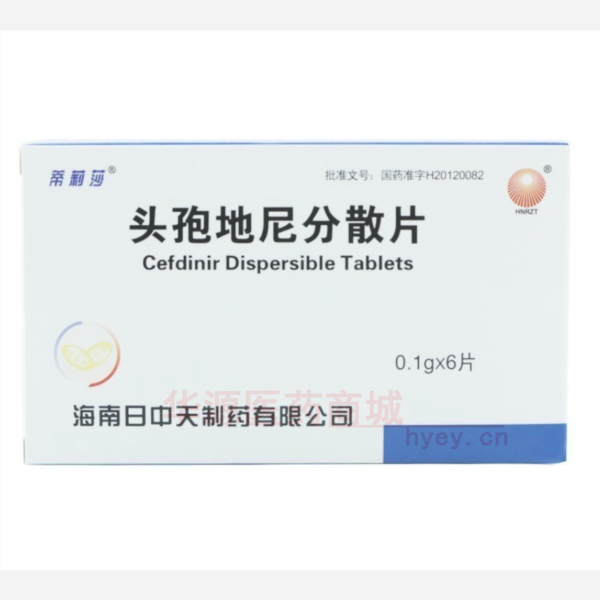 优选 头孢地尼分散片
