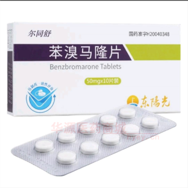 优选 苯溴马隆片