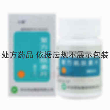 优选 复方氨肽素片(套