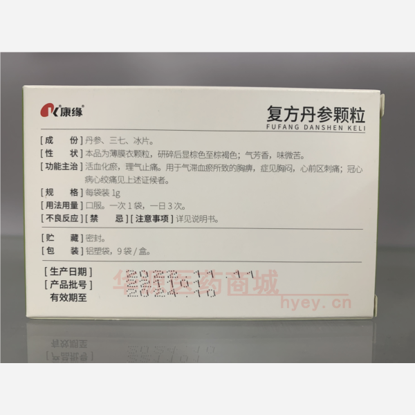 优选 复方丹参颗粒