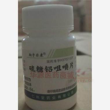 优选 硫糖铝咀嚼片