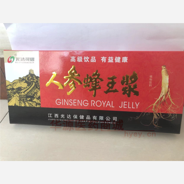 优选 人参蜂王浆(植物