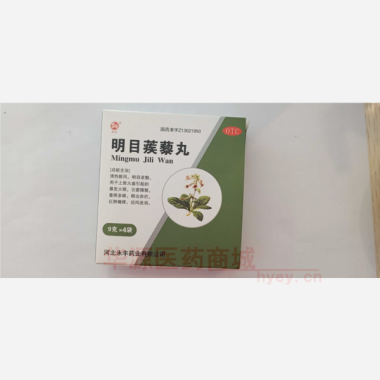 优选 明目蒺藜丸