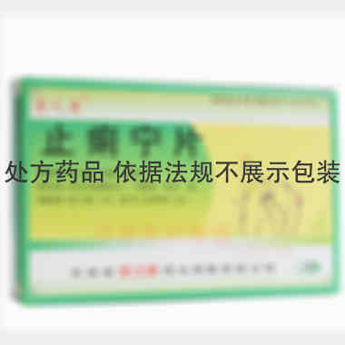 止痢宁片 12s*2板 吉林省密之康药业有限责任公司