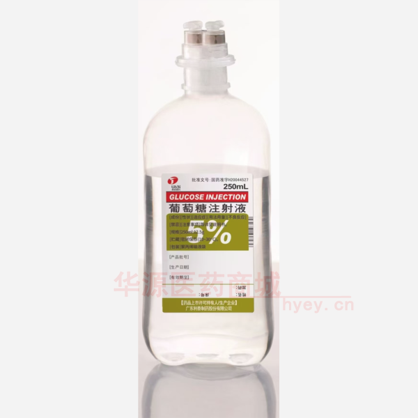 优选 5%葡萄糖注射液