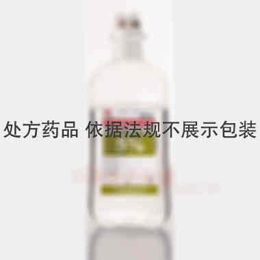 5%葡萄糖注射液