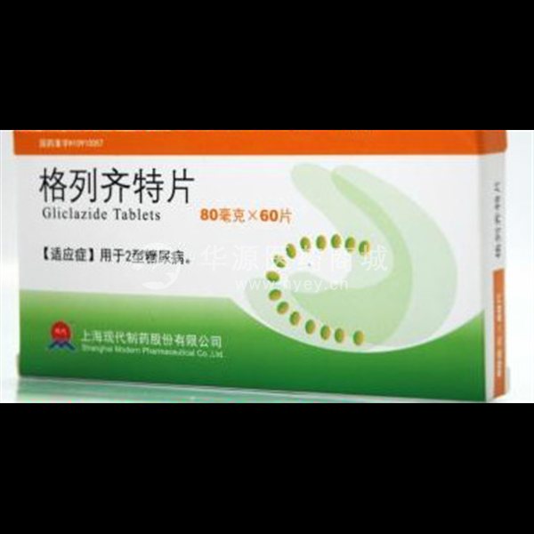 优选 格列齐特片