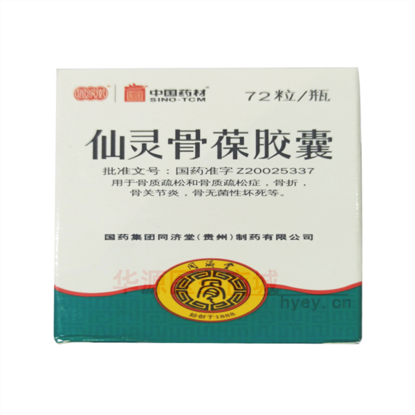 优选 仙灵骨葆胶囊（套