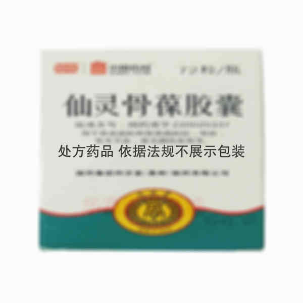 优选 仙灵骨葆胶囊（套
