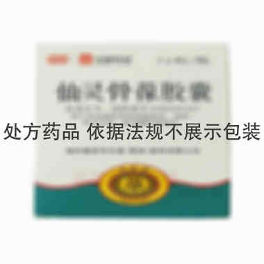 仙灵骨葆胶囊（套
