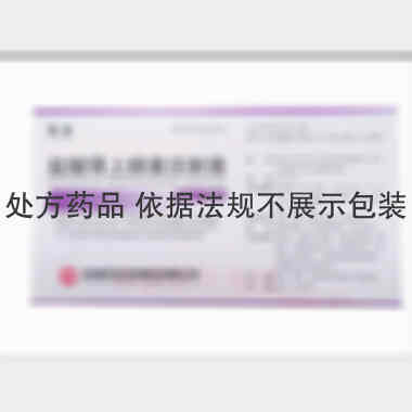 盐酸肾上腺素注射 1ml:1mg*10支 杭州民生药业股份有限公司