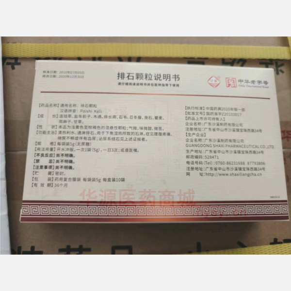 优选 排石颗粒（无蔗糖