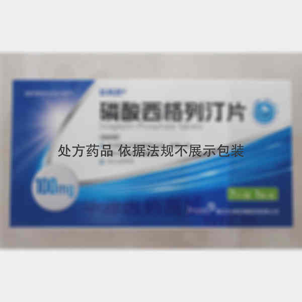 优选 磷酸西格列汀片