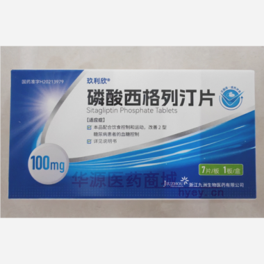 优选 磷酸西格列汀片