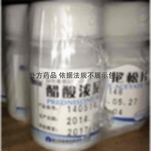 优选 醋酸泼尼松片