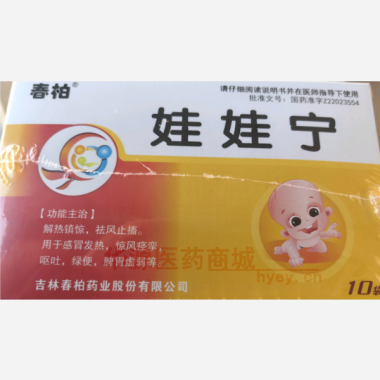 娃娃宁 0.5g*10袋 吉林春柏药业股份有限公司