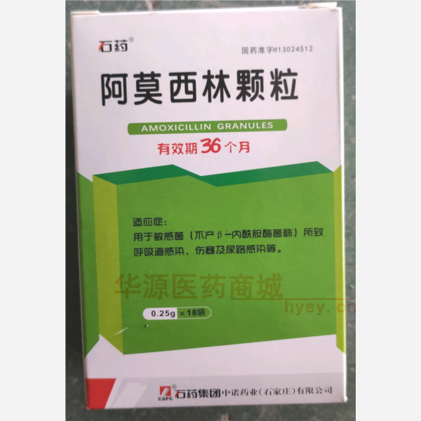 优选 阿莫西林颗粒